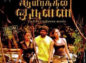 Tamilprint 2010 Movie Download