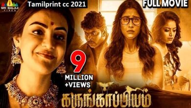 tamilprint cc 2021