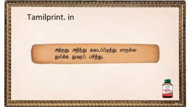 tamilprint. in